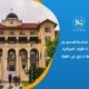 مذكرة تفاهم بين جامعة التراث العراقية و جامعة غازي